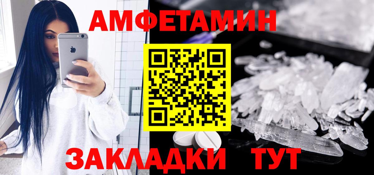 АМФ 97%  Вход с VPN  АМФ  Amphetamine  Нальчик 