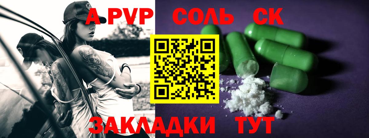 Alpha PVP Crystall  Вход с VPN  Alpha PVP  Нальчик  A-PVP СК КРИС  Alfa_PVP кристаллы 