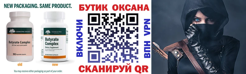 Бутират Butirat  наркота  Нальчик 
