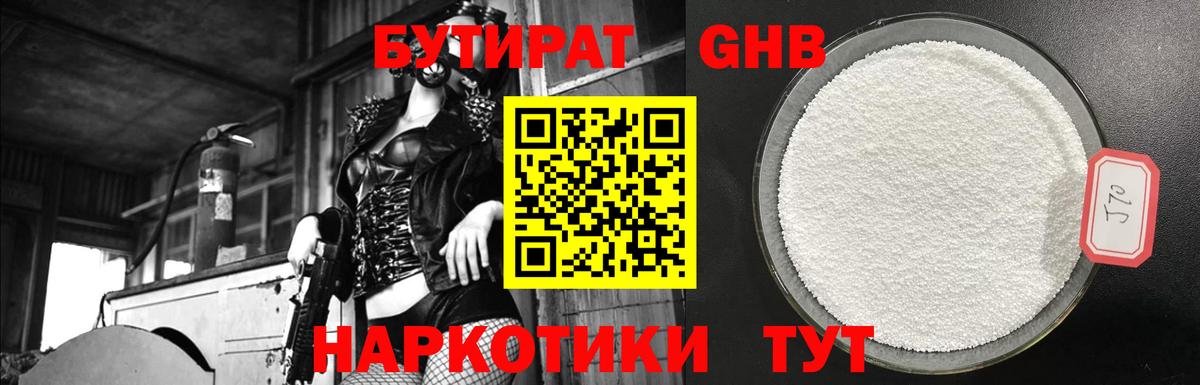 Бутират оксана Нальчик