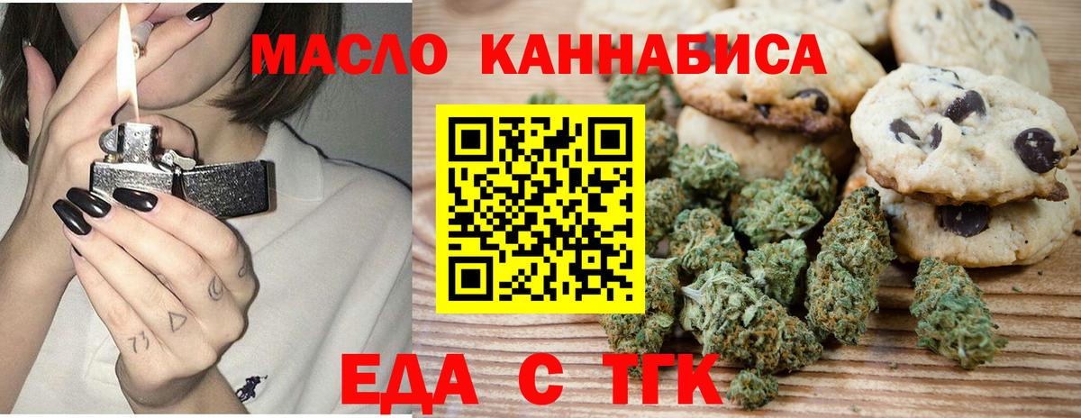 Нальчик  Cannafood марихуана  Вход с VPN 