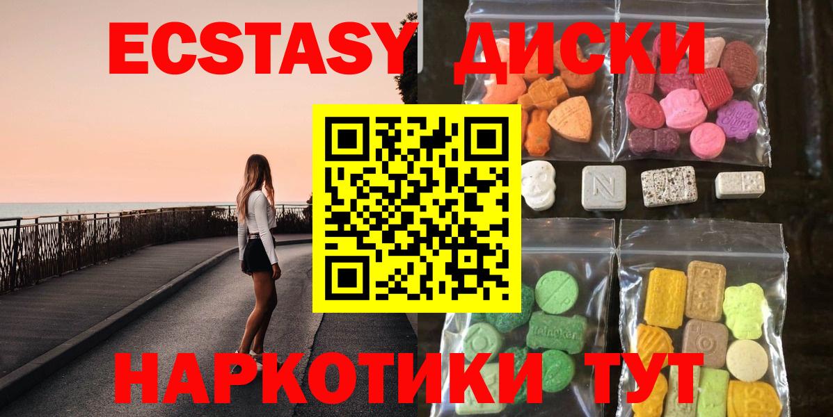 ЭКСТАЗИ mix  магазин    Вход с VPN  Нальчик  ЭКСТАЗИ ешки  Экстази 