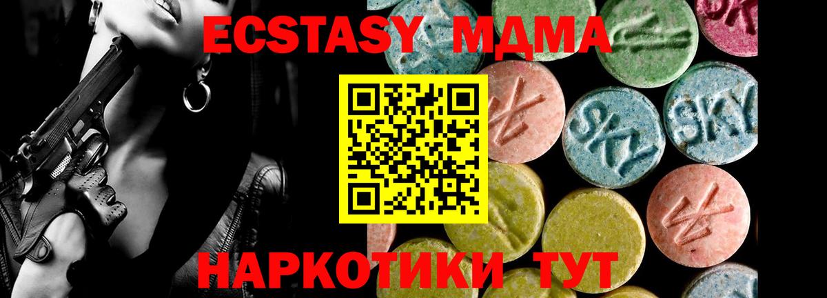 Ecstasy 300 mg Нальчик