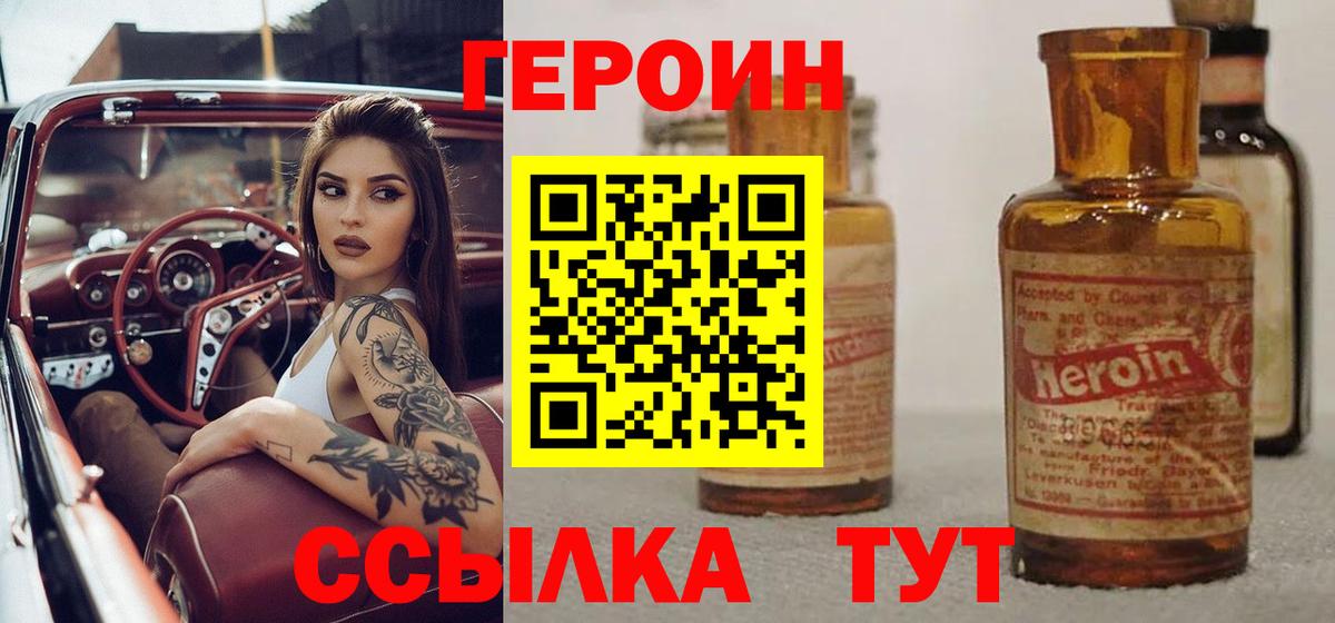 Героин афганец  Героин  Нальчик  Вход с VPN 