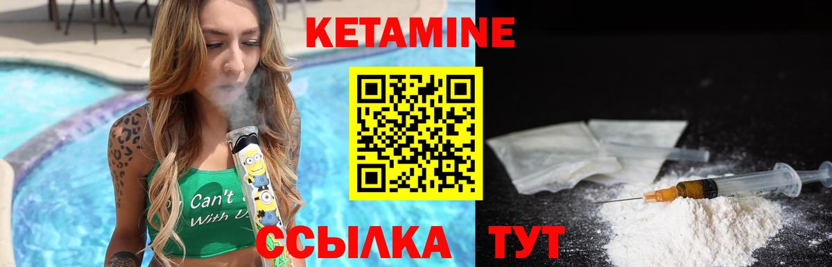 Нальчик  КЕТАМИН VHQ  КЕТАМИН ketamine  Вход с VPN 