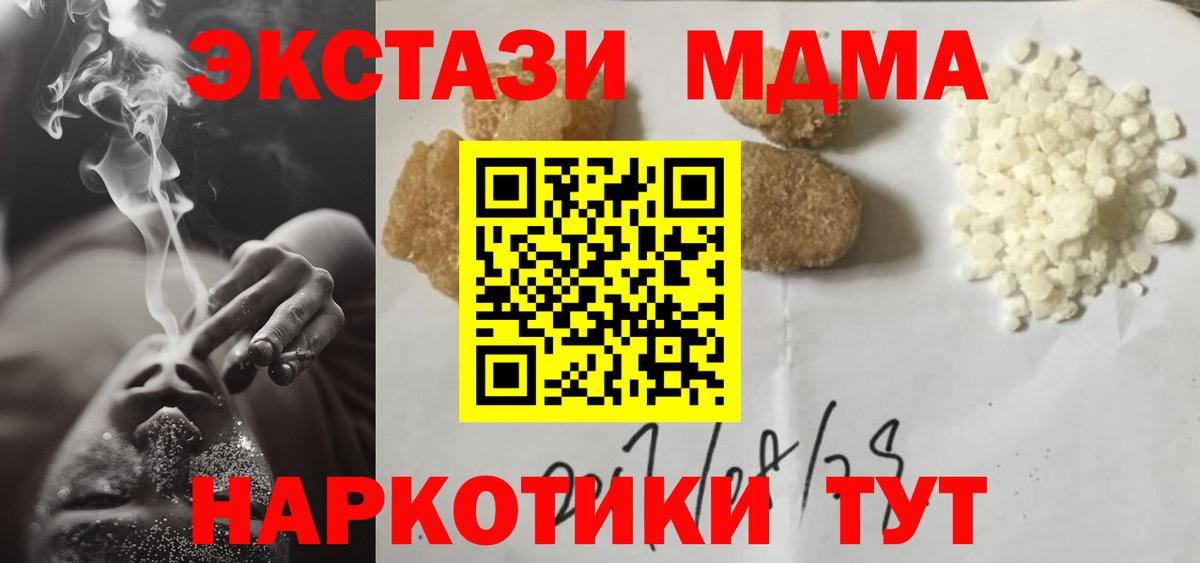 MDMA молли  MDMA  Нальчик  Вход с VPN  МДМА Molly 