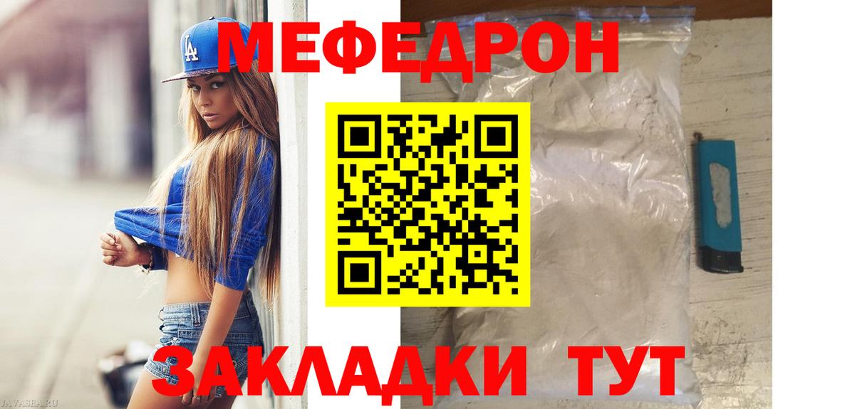 Нальчик  МЕФ  Мефедрон мяу мяу  Вход с VPN  МЕФ 4 MMC 