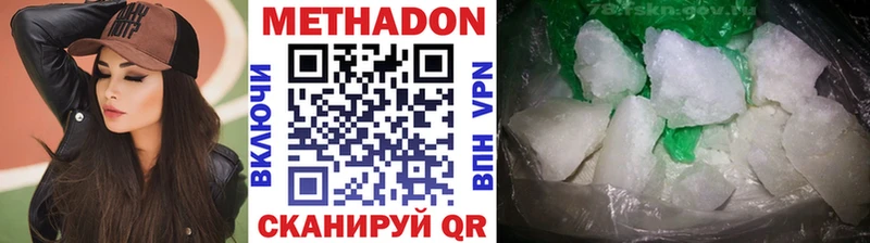 МЕТАДОН VHQ Нальчик