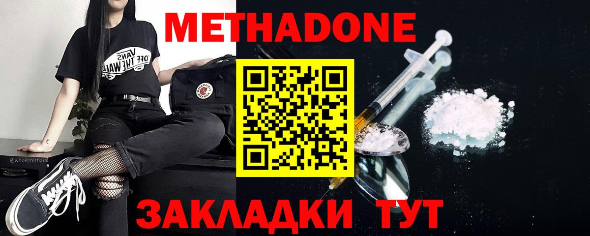 Нальчик  Метадон methadone  Вход с VPN  МЕТАДОН VHQ 