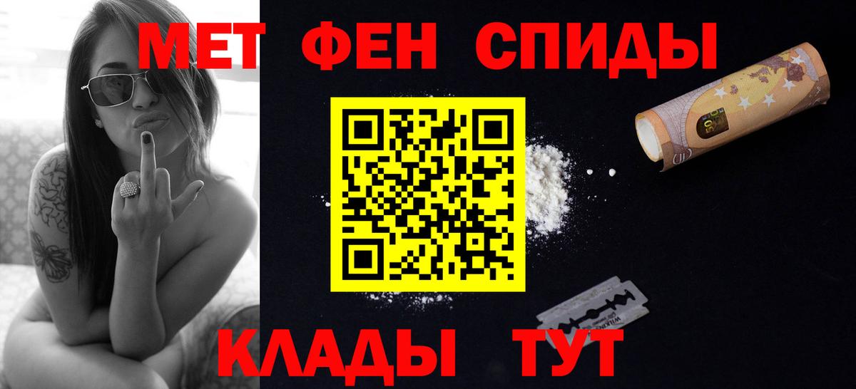 Первитин пудра  МЕТАМФЕТАМИН  Нальчик  Вход с VPN 