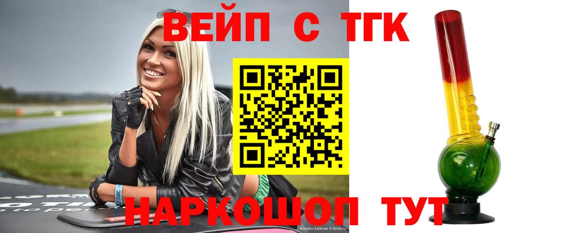 mega зеркало  ТГК концентрат  Дистиллят ТГК концентрат  Вход с VPN  Нальчик 